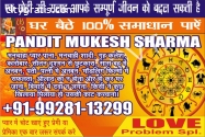 husband wife vashikarn spell +91-9928113