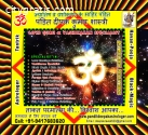 Pandit Deepak Kumar Astrologer